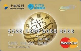 上海银行国旅随行联名信用卡(万事达-金卡)