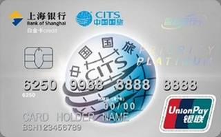 上海银行国旅随行联名信用卡(白金卡-银联,精致版)