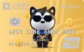 上海银行哈啰出行联名信用卡怎么办理分期