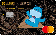 上海银行盒马联名信用卡（万事达版-白金卡）最低还款