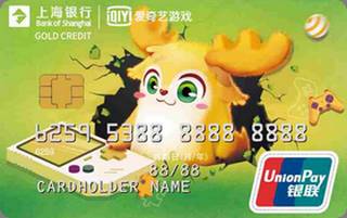 上海银行爱奇艺游戏联名信用卡(游戏版)