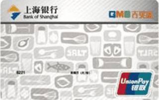上海银行吉买盛联名信用卡（普卡）申请条件