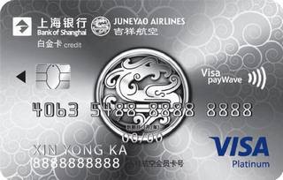上海银行吉祥航空联名信用卡（VISA-金卡）免息期