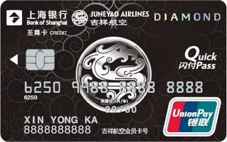 上海银行吉祥航空联名至尊卡（银联钻石卡）免息期多少天?