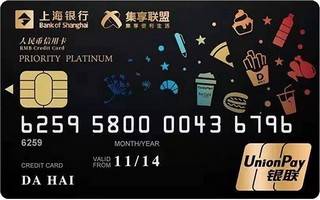 上海银行集享联盟联名信用卡（白金卡）有多少额度