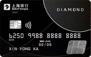 上海银行极致无限信用卡(银联)