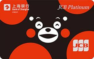 上海银行酷MA萌主题信用卡(JCB版黑红系列-白金卡)