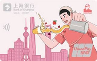 上海银行乐乐茶联名信用卡(金卡)