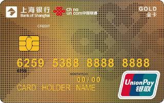 上海银行联通联名信用卡(金卡)