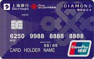上海银行联通联名信用卡(钻石卡-精英版)