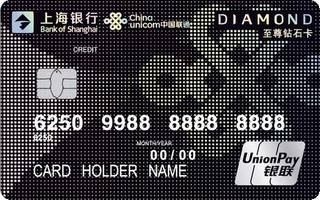 上海银行联通联名信用卡（钻石卡-至尊版）面签激活开卡