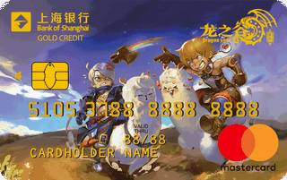 上海银行龙之谷手游联名信用卡（万事达-金卡）免息期多少天?