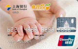 上海银行母婴之家联名信用卡