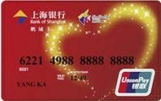 上海银行鹏城信用卡年费怎么收取？