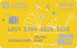 上海银行千家万铺联名信用卡有多少额度