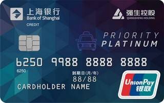 上海银行强生控股“强申”联名信用卡(白金卡)
