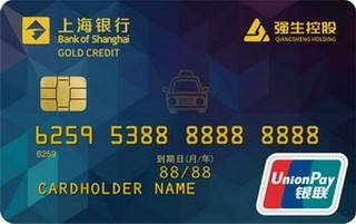 上海银行强生控股“强申”联名信用卡(金卡)