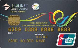 上海银行上海国际艺术节联名信用卡免息期多少天?