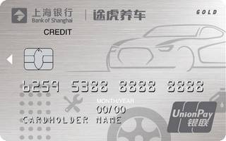 上海银行途虎养车联名信用卡（金卡）怎么透支取现