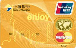 上海银行“享受生活”信用卡(金卡)