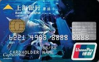 上海银行星运信用卡(摩羯座)
