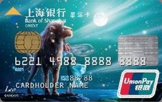 上海银行星运信用卡(狮子座)
