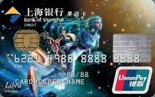 上海银行星运信用卡(天秤座)