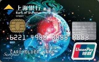 上海银行星运信用卡(天蝎座)