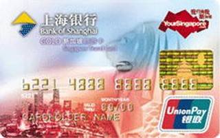 上海银行新加坡旅游信用卡