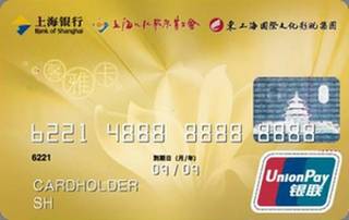 上海银行馨雅信用卡（金卡）年费怎么收取？