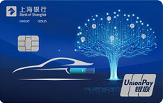 上海银行新能源汽车车主主题信用卡（金卡）免息期多少天?