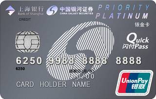 上海银行银河证券联名信用卡(钛金卡)