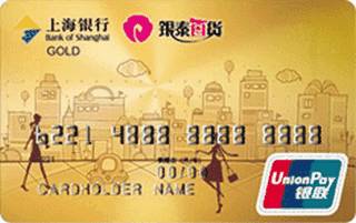 上海银行银泰百货联名信用卡(金卡)