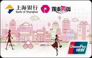 上海银行银泰百货联名信用卡（普卡）免息期