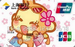 上海银行悠嘻猴信用卡(cici卡)