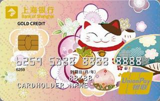 上海银行招财猫信用卡(粉色白猫版)