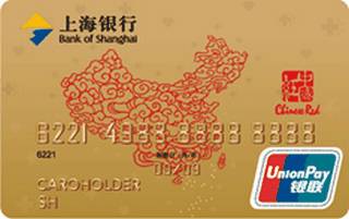上海银行中国红慈善信用卡(金卡)