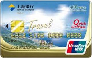 上海银行中国旅游信用卡(金卡)