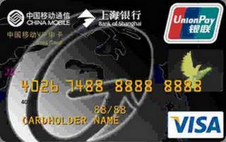 上海银行中国移动VIP申卡信用卡怎么办理分期