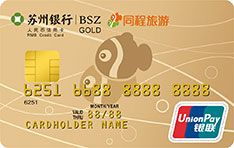 苏州银行同程旅游联名信用卡（金卡）怎么办理分期