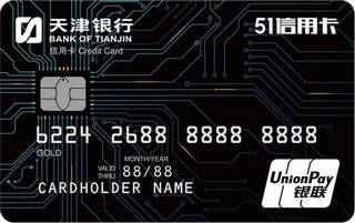 天津银行51联名信用卡