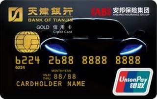 天津银行安邦(车主)联名信用卡
