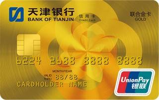 天津银行联合金分期信用卡(金卡)