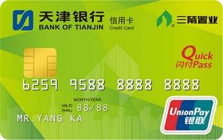 天津银行三箭联名信用卡(普卡)