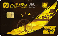天津银行乡村振兴主题信用卡免息期多少天?