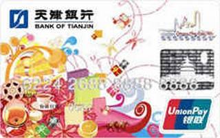 天津银行香港旅游信用卡(普卡)