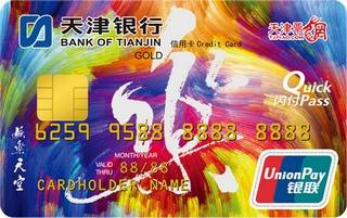 天津银行娱乐天空联名信用卡（金卡）