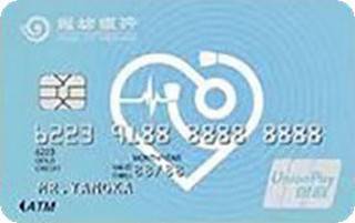 潍坊银行医护主题信用卡(爱心版-金卡)