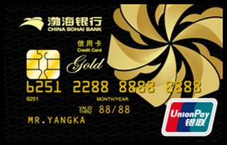 渤海银行银联标准信用卡(金卡)