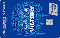 渤海银行Hi Card信用卡（竞技青春-蓝色版）